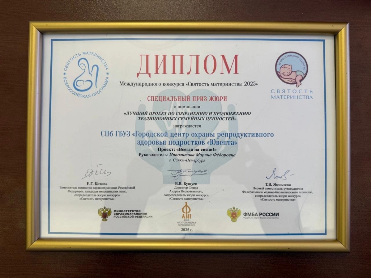 Два петербургских проекта вошли в число лучших семейных инициатив года - tvspb.ru