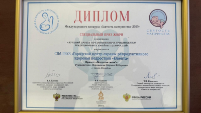 Два петербургских проекта вошли в число лучших семейных инициатив года