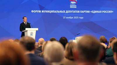 Развитие муниципального звена и задачи на 2026 год: «Единая Россия» провела Всероссийский форум муниципальных депутатов