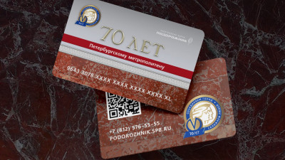 15 ноября в продажу поступят «Подорожники» к 70-летию Петербургского метрополитена