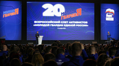 «Молодая Гвардия Единой России» отметила 20-летие