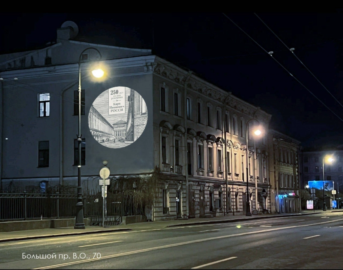 В Петербурге к 250-летию Карла Росси украсят фасады домов светопроекциями - tvspb.ru