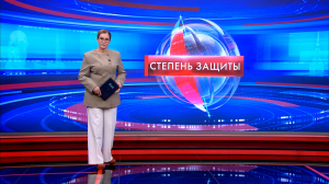 Степень защиты 19 ноября