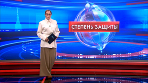 Степень защиты 20 ноября