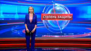 Степень защиты 25 ноября