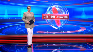 Степень защиты 26 ноября