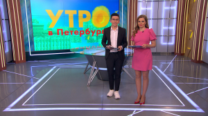 Утро в Петербурге 12 ноября