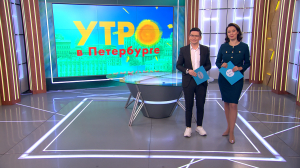 Утро в Петербурге 19 ноября