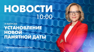 Новости Петербурга к 10:00