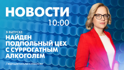 Новости Петербурга к 10:00