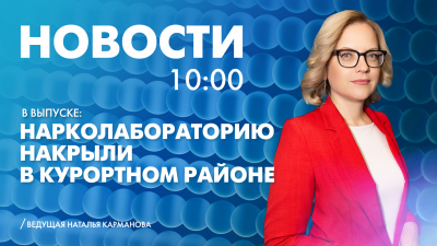 Новости Петербурга к 10:00