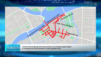 Центр Петербурга перекроют на Новый год: где и когда нельзя проехать