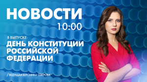 Новости Петербурга к 10:00