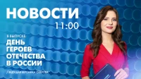 Новости Петербурга к 11:00