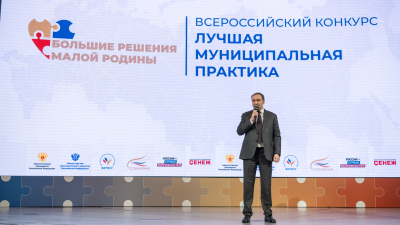 ВАРМСУ провела в Москве форум-выставку муниципальных практик «Большие решения малой родины»