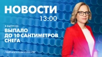 Новости Петербурга к 13:00