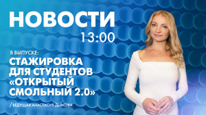 Новости Петербурга к 13:00