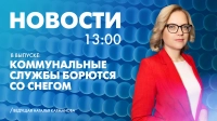 Новости Петербурга к 13:00