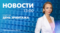 Новости Петербурга к 13:00