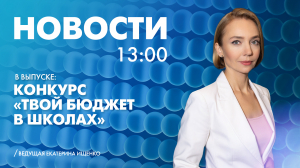 Новости Петербурга к 13:00