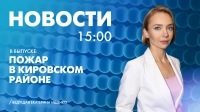 Новости Петербурга к 15:00