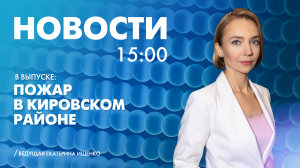 Новости Петербурга к 15:00
