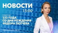 Новости Петербурга к 15:00