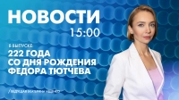 Новости Петербурга к 15:00