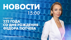 Новости Петербурга к 15:00