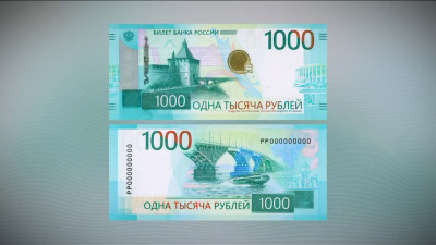 Нижний Новгород и Поволжье появились на обновленной купюре 1000 рублей