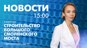 Новости Петербурга к 15:00