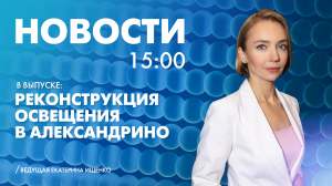 Новости Петербурга к 15:00