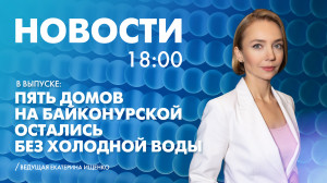 Новости Петербурга к 18:00