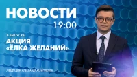 Новости Петербурга к 19:00