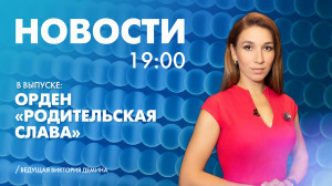 Новости Петербурга к 19:00