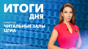 Новости Петербурга: Итоги дня