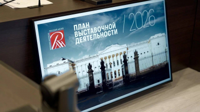 Русский музей представит более 20 выставок в 2026 году