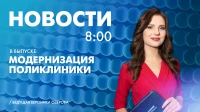 Новости Петербурга к 8:00
