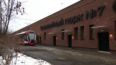 Новые технологии и безопасные условия: Трамвайный парк № 7 полностью обновили