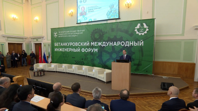 В Петербурге стартовал VII Бетанкуровский инженерный форум