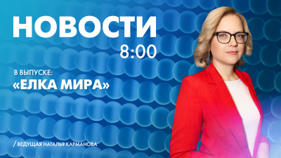 Новости Петербурга к 8:00
