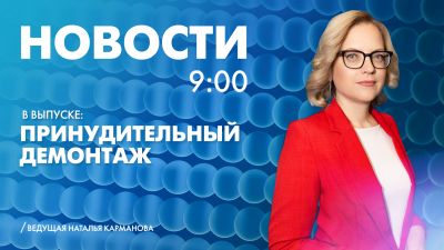 Новости Петербурга к 9:00