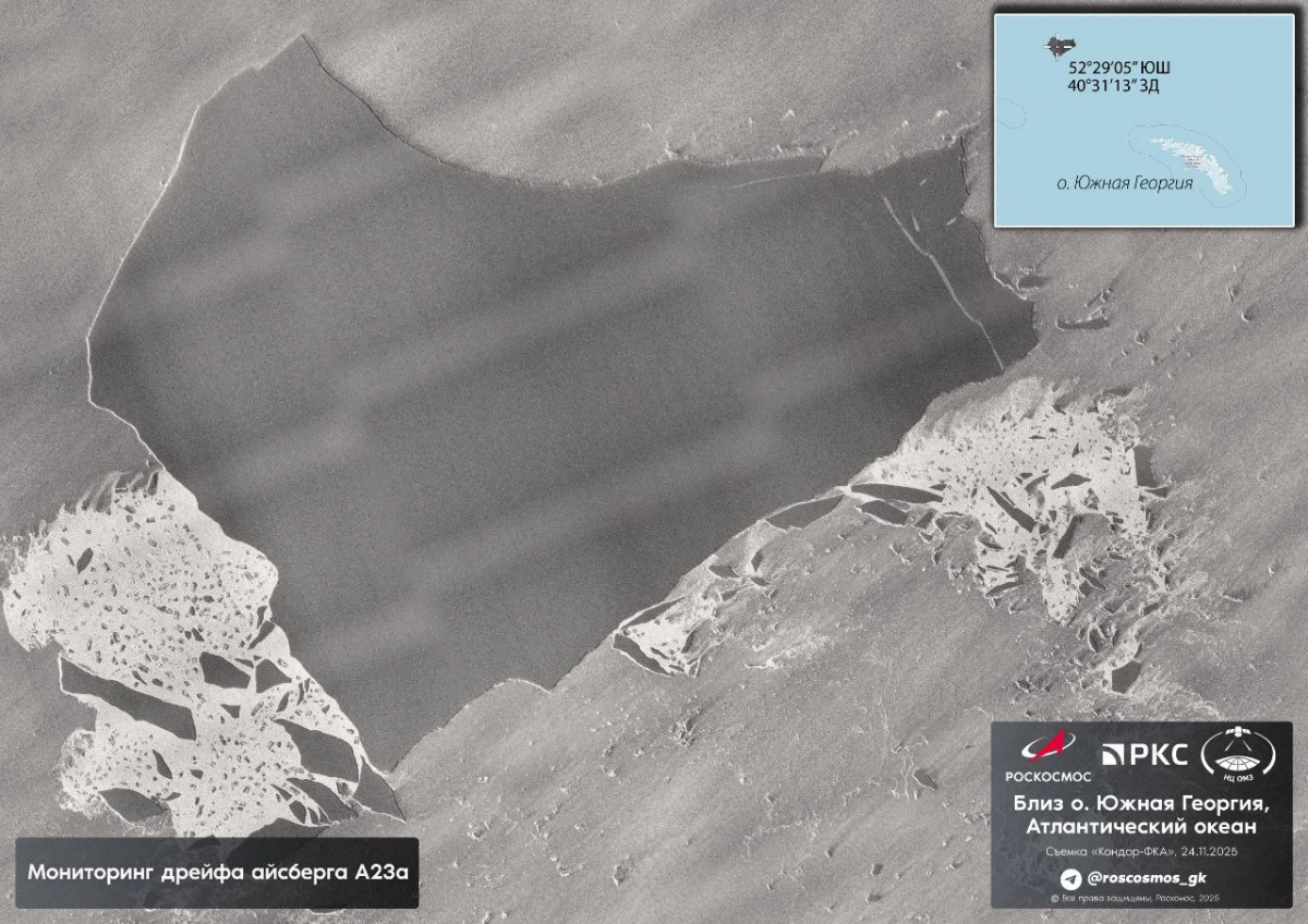 Роскосмос показал снимок дрейфующего в Атлантическом океане крупнейшего в мире айсберга А23а - tvspb.ru