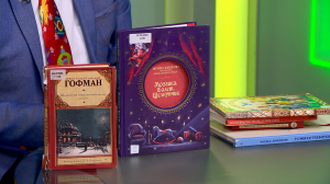 Читательская карта. Книги с волшебным флёром: «Рождественская песнь» Чарльза Диккенсона; история создания главного балетного шедевра «Мозаика. Балет. Щелкунчик» Ирины Дешковой и Николая Цискаридзе; пьеса «Синяя Птица» Мориса Метерлинка, рождественская проза от Агаты Кристи «Звезда над Вифлиемом»