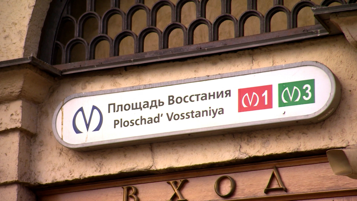 На «Площади Восстания» из-за поломки эскалатора закрыли выход на Невский проспект - tvspb.ru