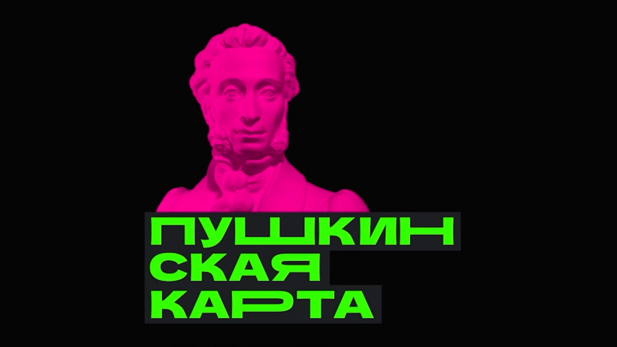 «Веди родителей в музей»: в России стартует новогодняя акция для юных владельцев Пушкинской карты - tvspb.ru