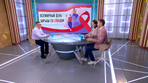 1 декабря — Всемирный день борьбы со СПИДом