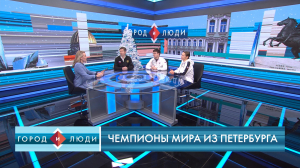 Валерия Малашерифова, Никита Гладких, Алексей Ушаков. Чемпионы мира из Петербурга