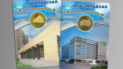 В Петербурге выпустили партию жетонов к открытию станций метро «Путиловская» и «Юго-Западная»