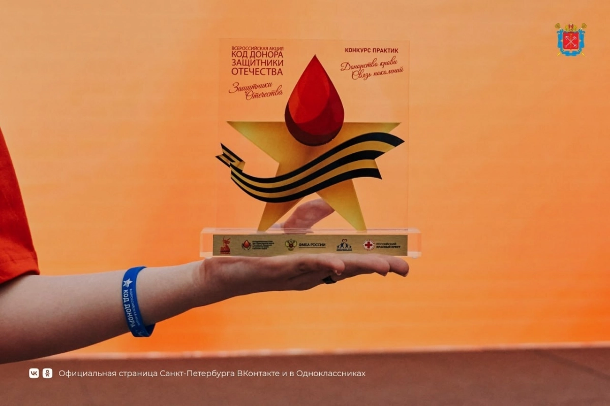 Петербург признали одним из регионов-лидеров донорского движения в России - tvspb.ru